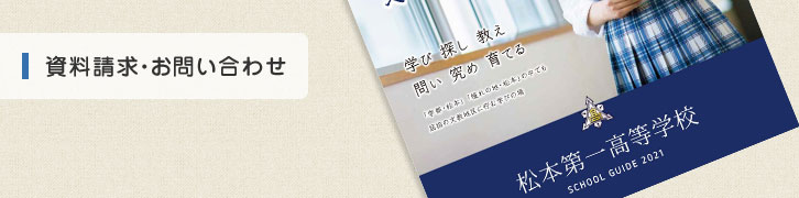 資料請求・お問い合わせ 完了ページ