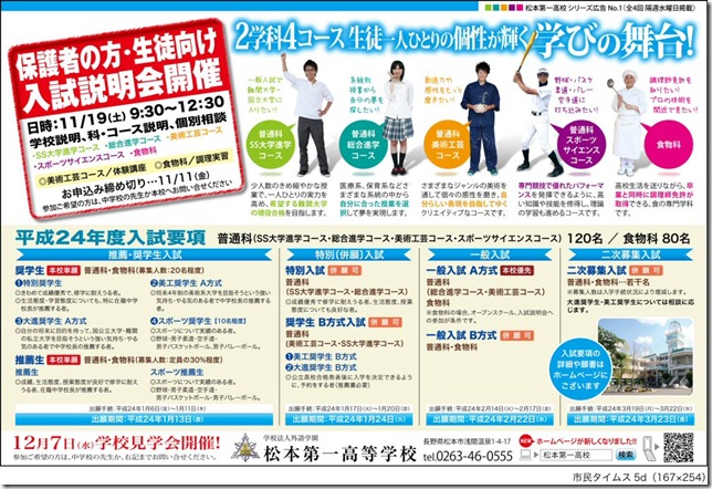 1102_daiichi_times5d