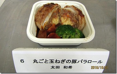太田和希君の丸ごと玉ねぎの豚バラロール